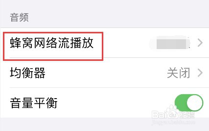 Apple Music无损音乐怎么设置