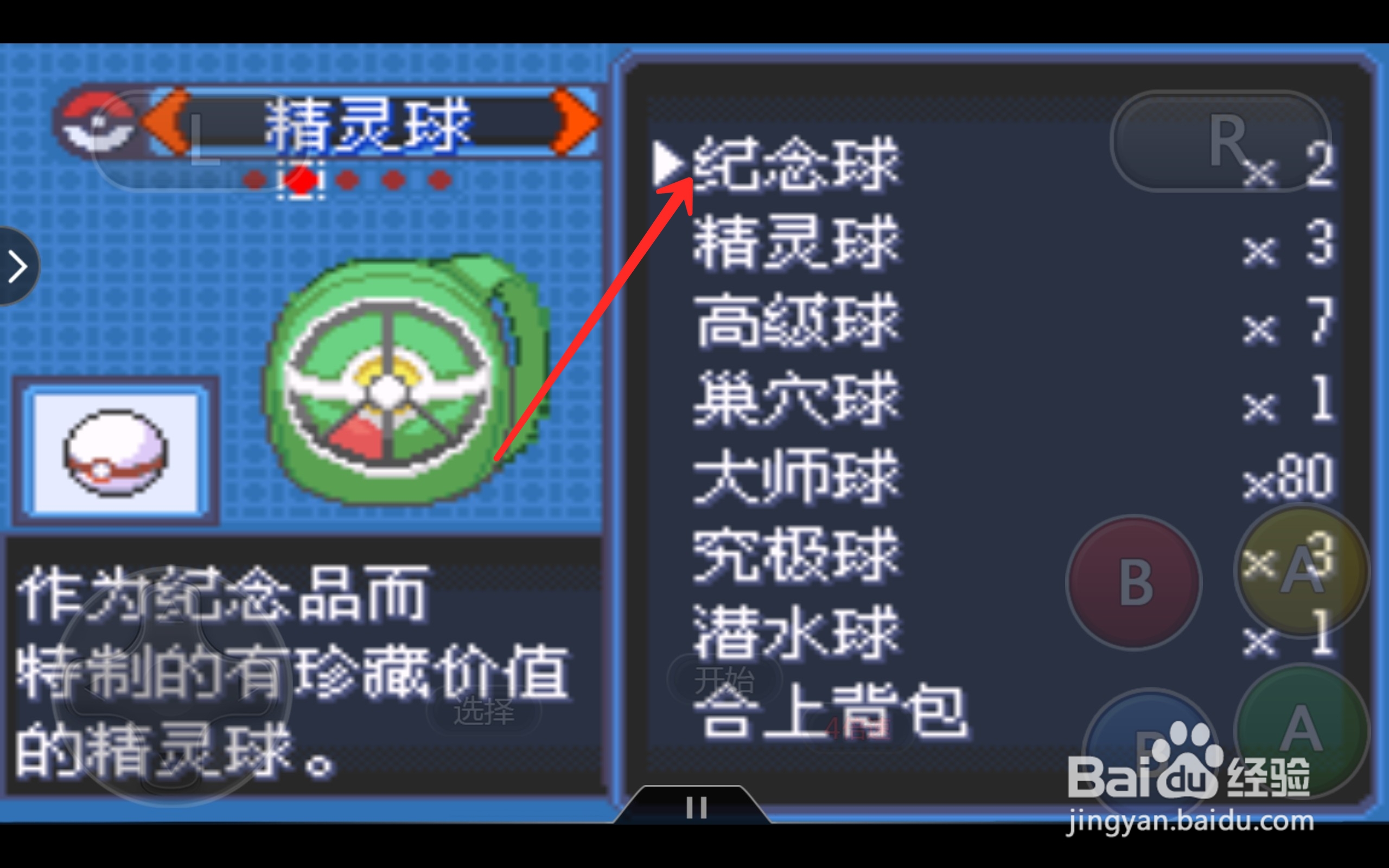 口袋妖怪独角虫怎么抓