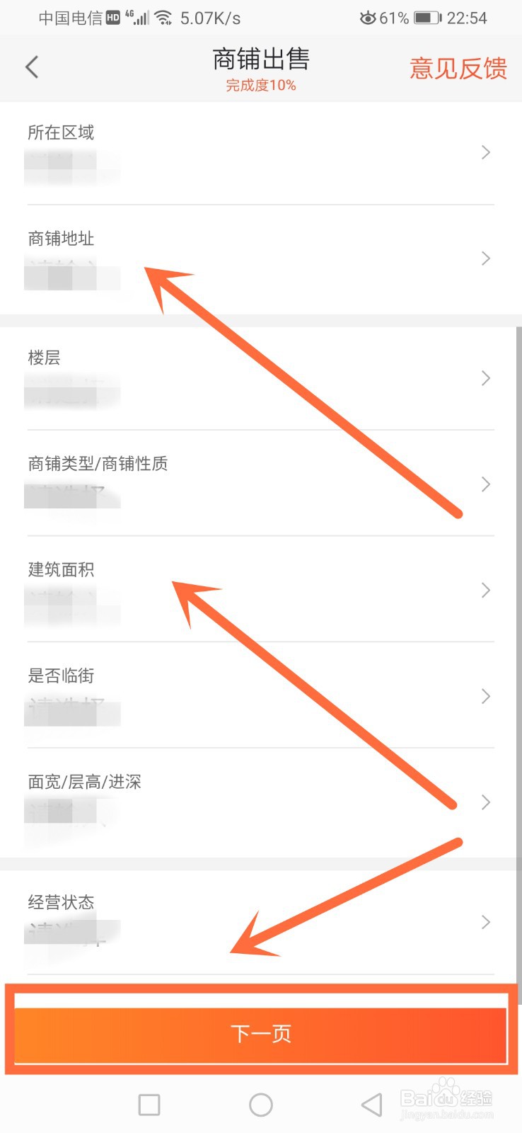 门面转让怎么发布信息