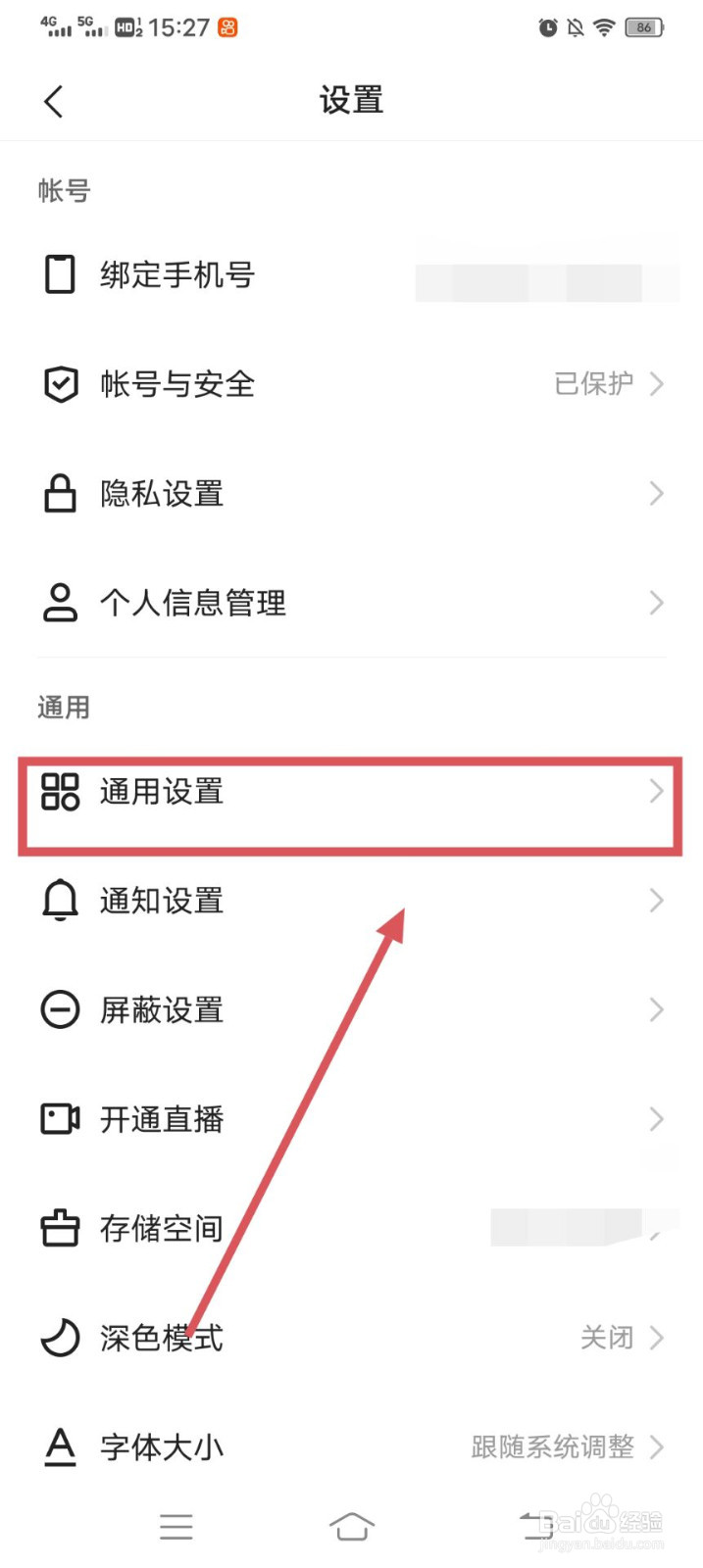 快手APP如何关闭摇一摇功能呢