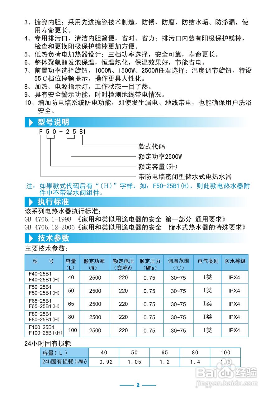 美的f40