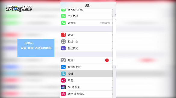 iPhone6s Live动态壁纸怎么设置