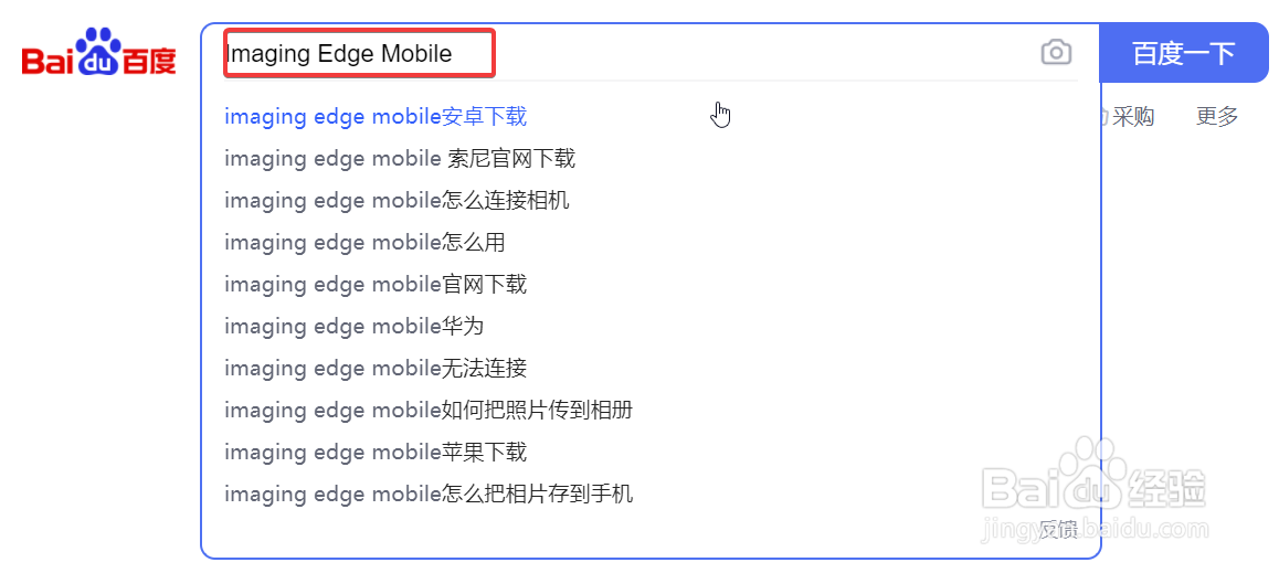 怎么在手机上安装索尼的 Imaging Edge Mobile