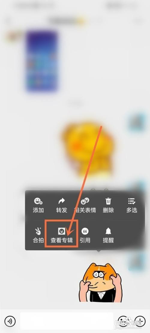 微信单个表情包如何才能找全套