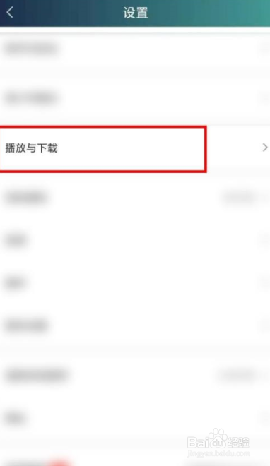 爱奇艺怎么设置关闭语言小助手?