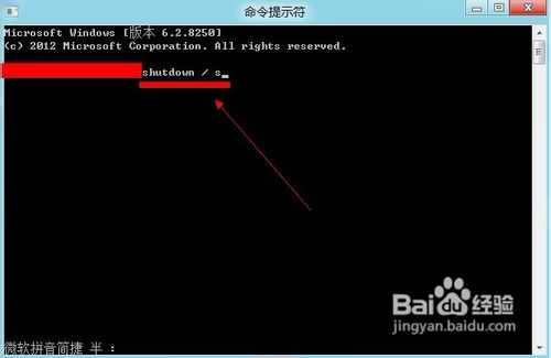 Windows 8如何关机?