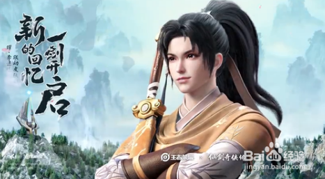 王者荣耀曜新皮肤李逍遥多少钱