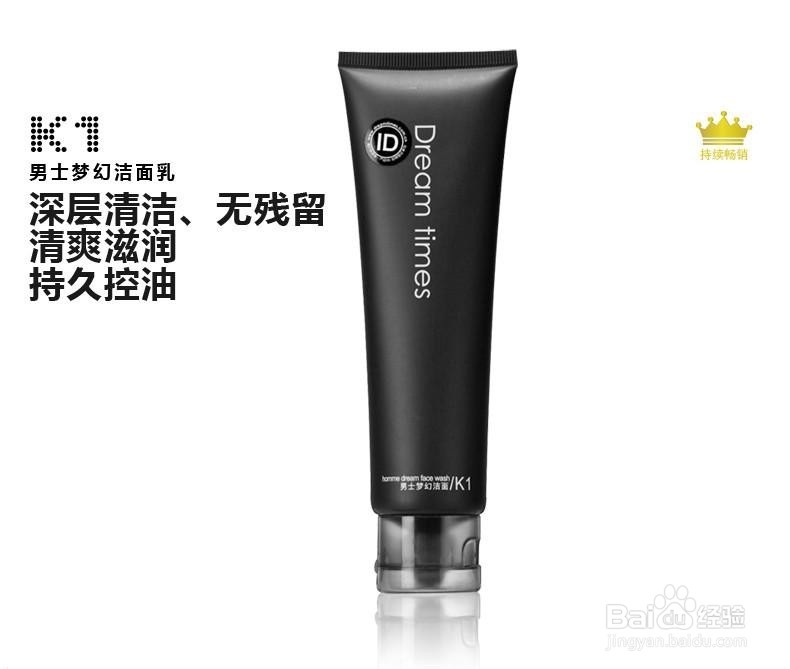 解析男士洗面奶品牌 帮亲爱的他选一款洗面奶