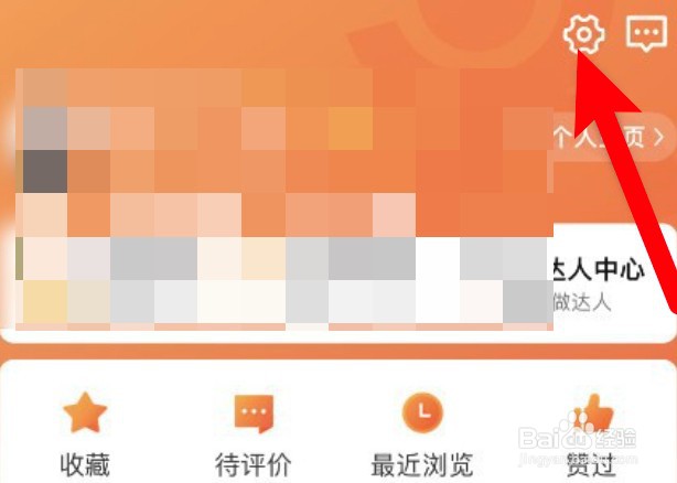 大众点评长辈模式怎么开启