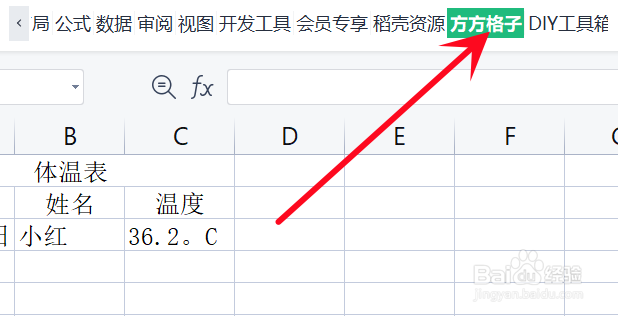 如何用Excel快速进行字符上下标
