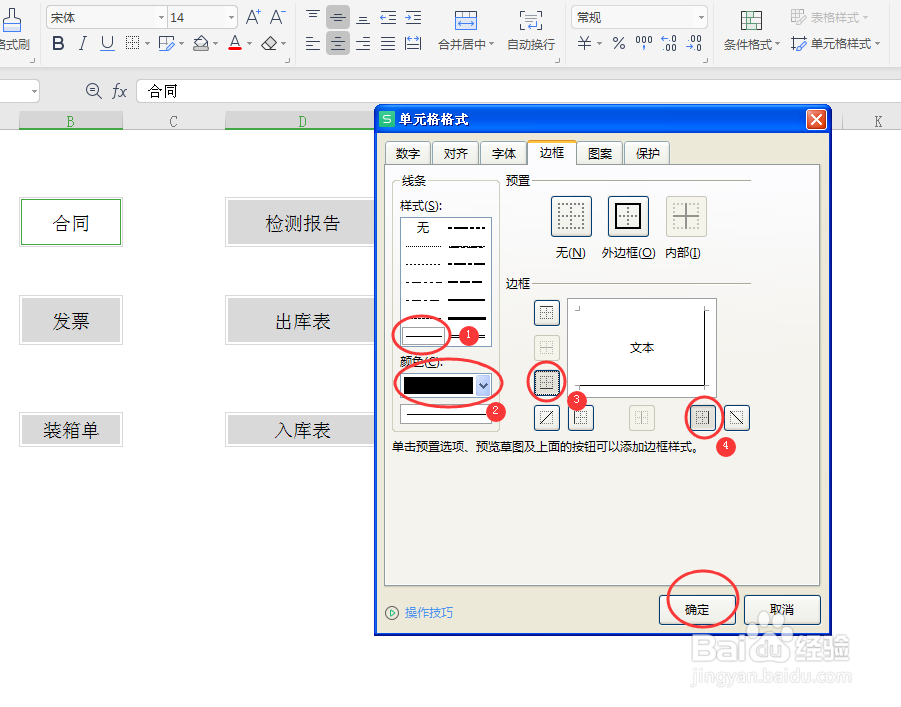 如何制作立体导航按钮