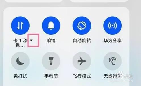 华为nova10怎么切换上网卡