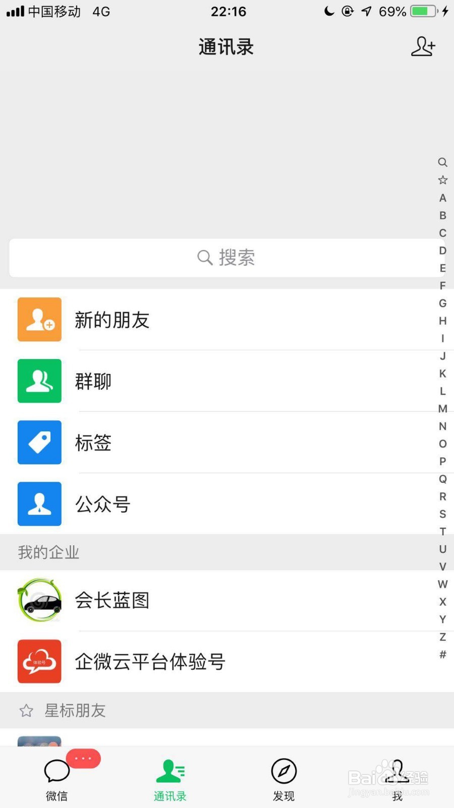 怎么用手机微信来听歌识曲?