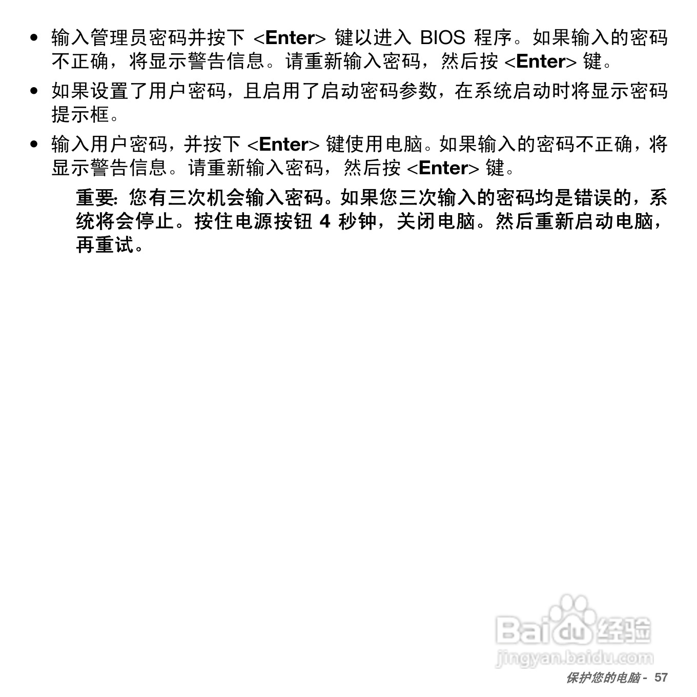 ACER Aspire S5笔记本电脑说明书:[6]
