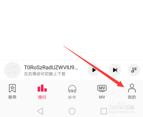 华为音乐怎么设置定时关闭