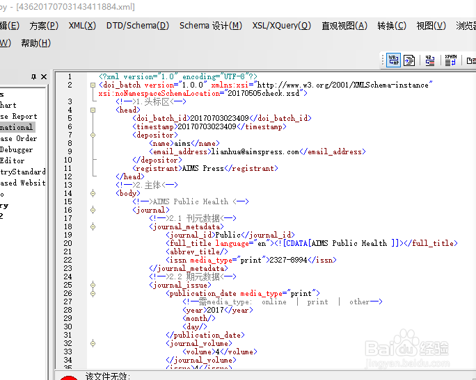 Xml 文件用什么软件编辑较好