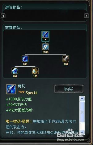 而另一件则是类似的则是魔宗利刃,该装备成长成魔切属于法术攻击型