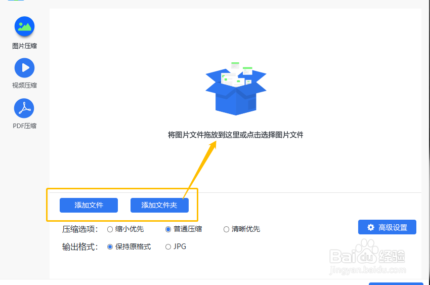 图片如何进行大小的压缩,这些方法你要知道