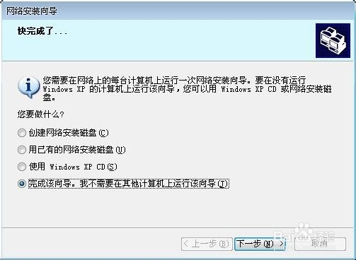 网络共享：[1]两台电脑连线