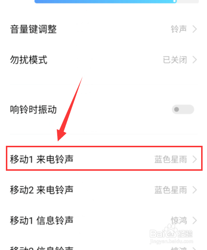 怎么让vivo手机的每个号来电铃声不一样