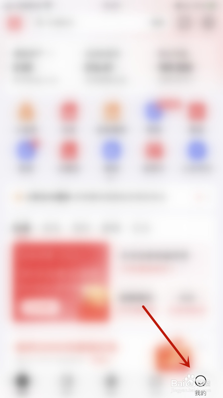怎么关闭京东金融订阅通知