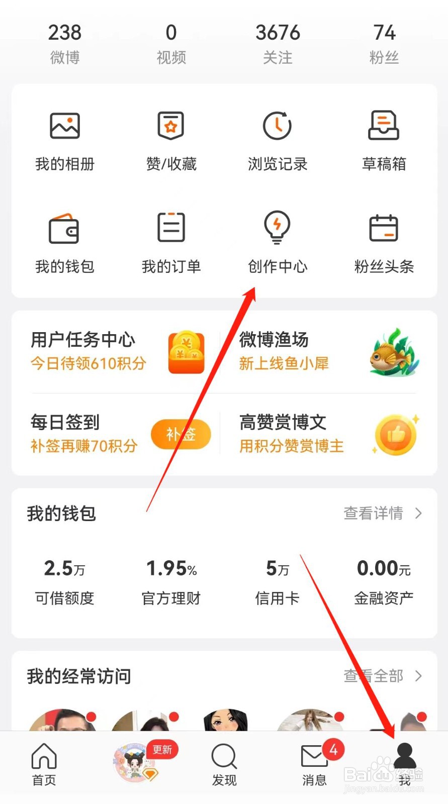 微博如何创建抽奖？