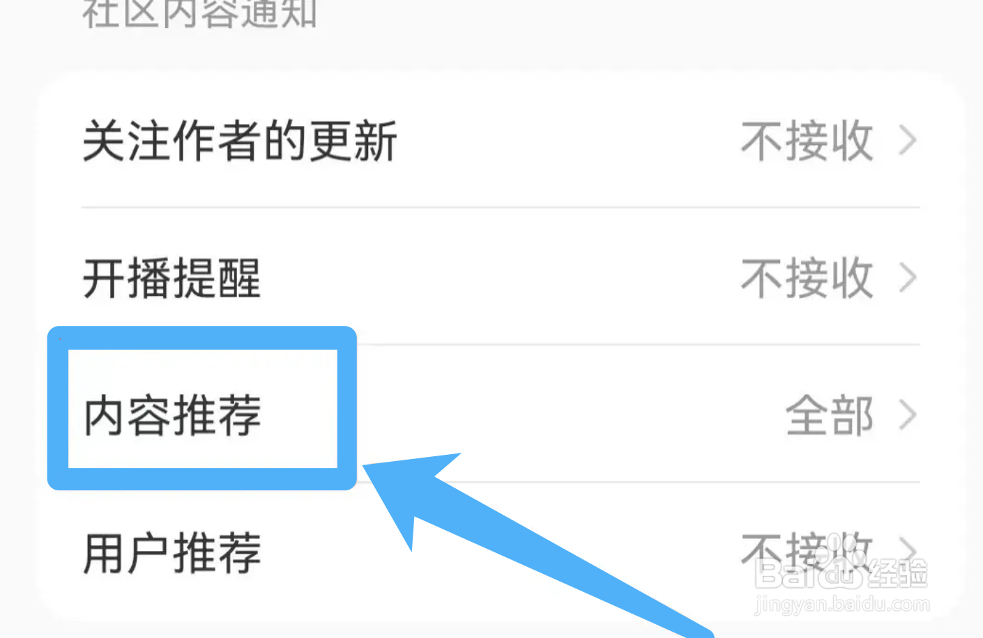 小红书在哪里可以修改自己的兴趣偏好