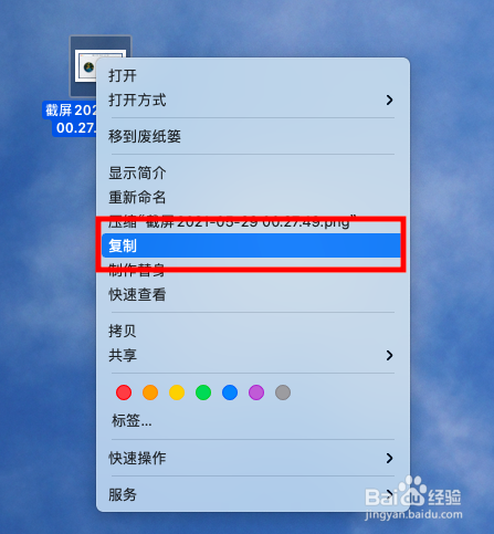 苹果电脑怎么复制