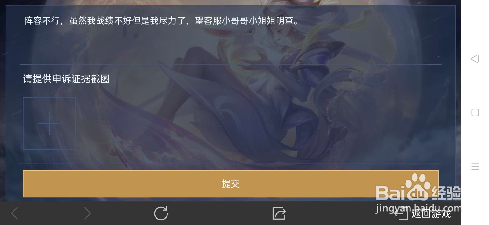 王者荣耀如何免扣信誉分