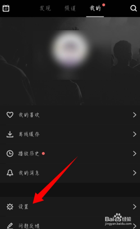 场库怎么退出登录