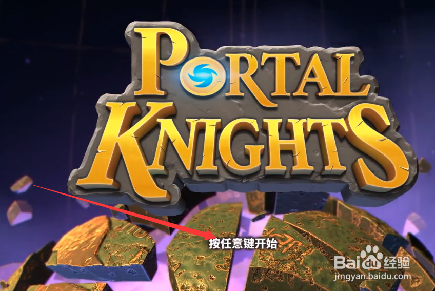 传送门骑士怎么免掉30元