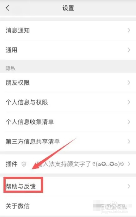 在哪里找回微信删除的照片
