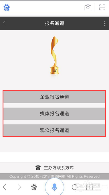 2016年金锐奖报名流程