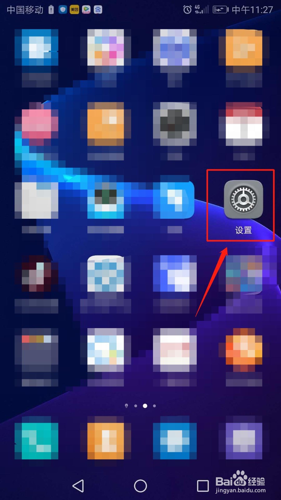 华为手机怎么恢复出厂设置