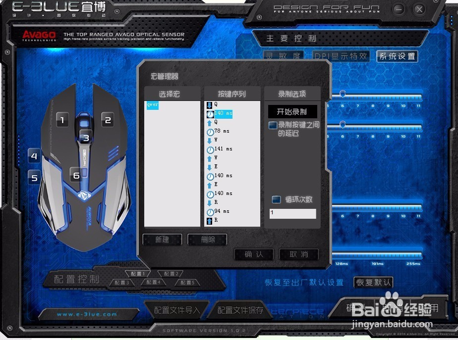宜博M639鼠标简单宏设置步骤
