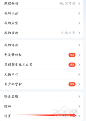 腾讯课堂怎么复制课堂账号