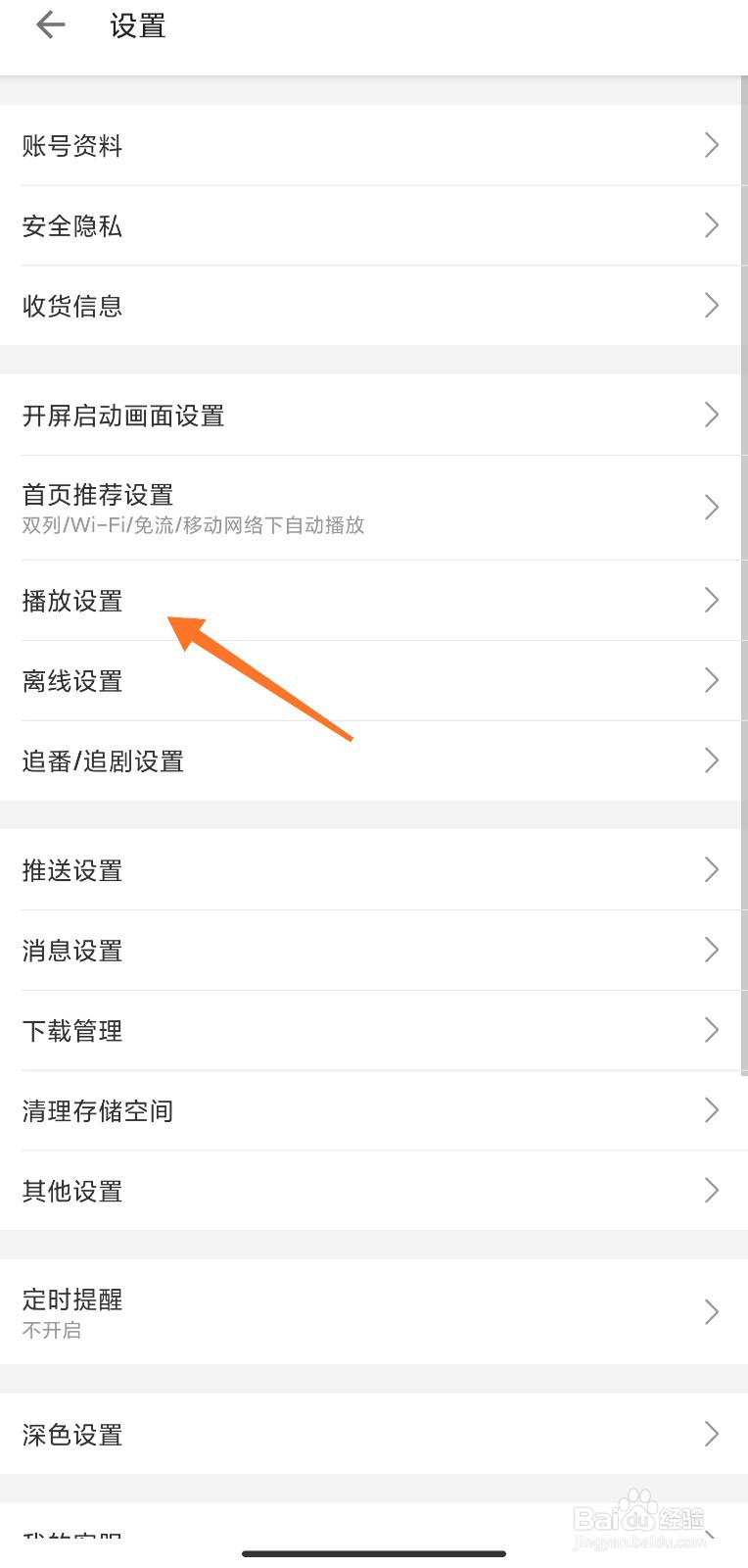 哔哩哔哩小窗播放尺寸怎么调