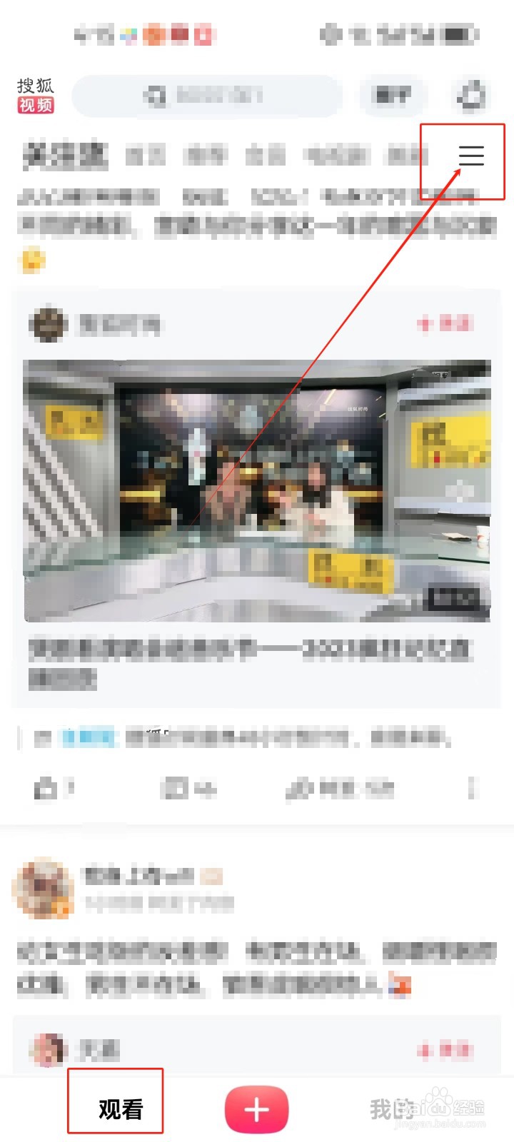搜狐视频怎么查看《汉服》频道的方法