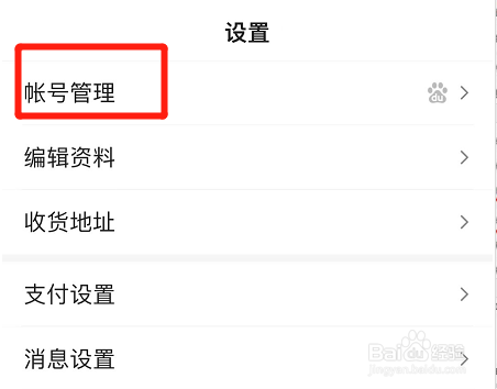 百度app如何查看敏感记录