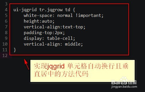 如何设置jqgrid表头居中