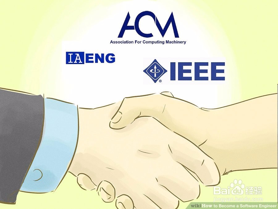 如何成为一名软件工程师