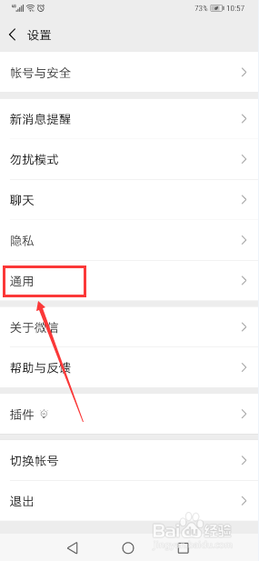 最新版手机微信怎么关闭微信运动