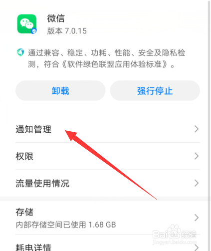 微信语音通话锁屏时不响怎么办