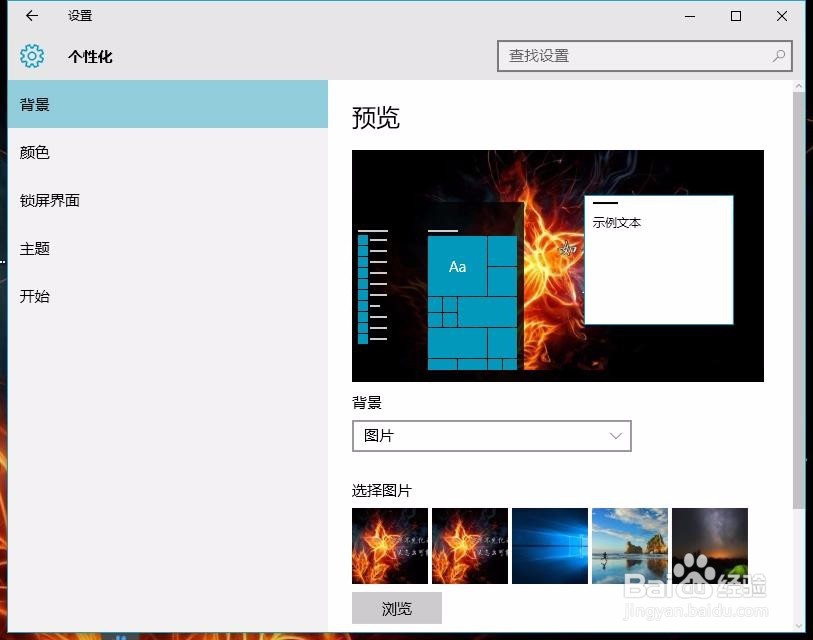 WIN10怎么改颜色