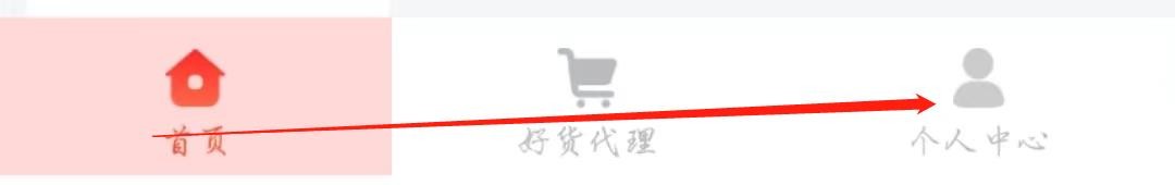 微商大师APP怎么退出登录