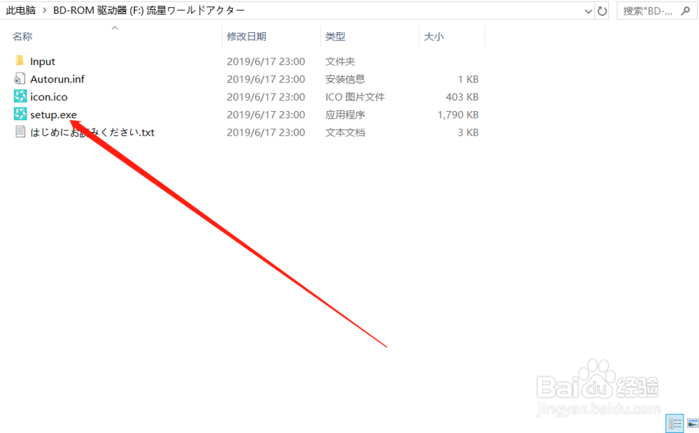 acg游戏特典怎么装-百度经验