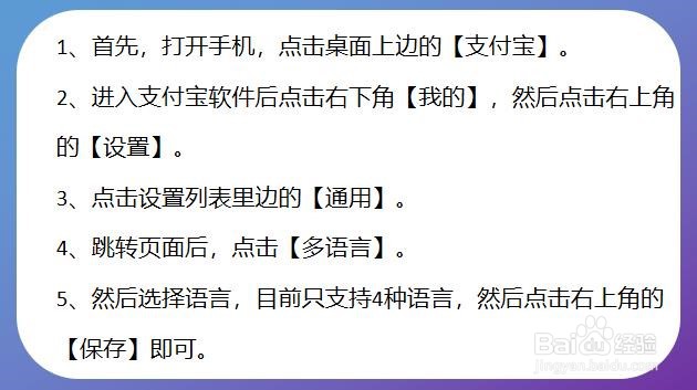 支付宝怎么切换语言