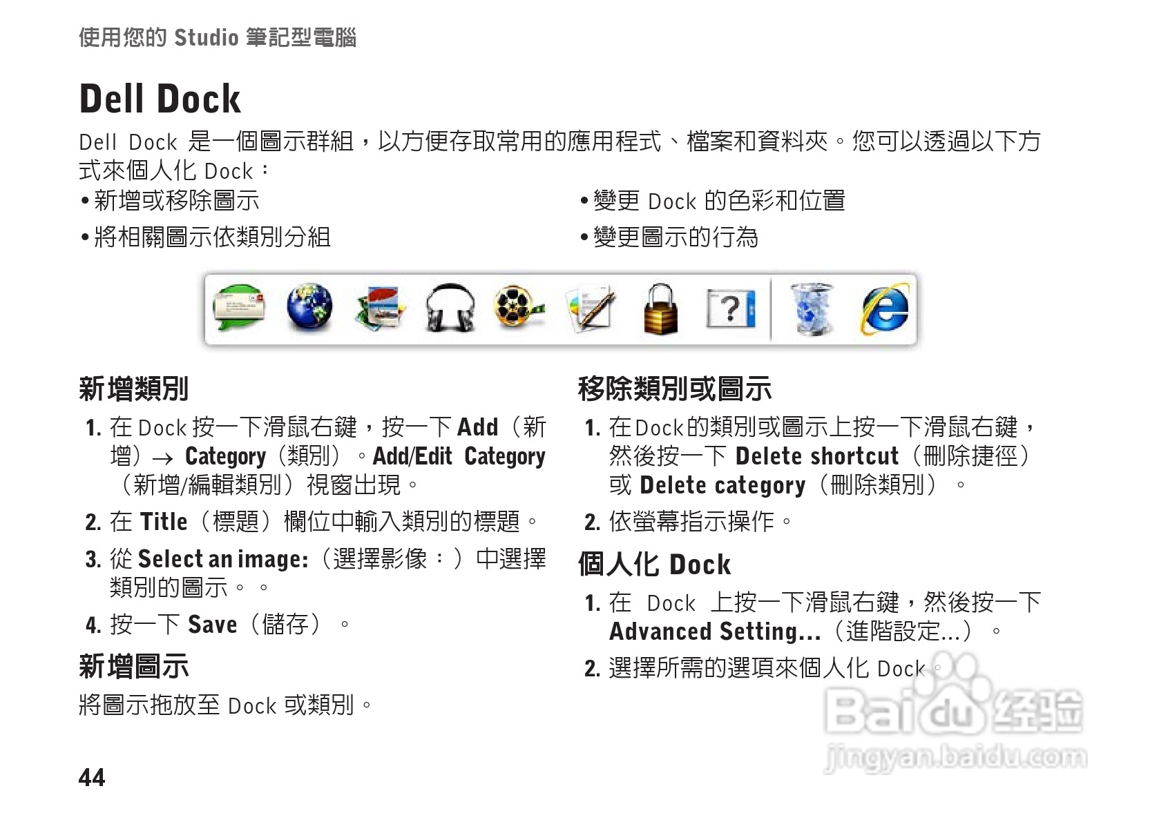 DELL PP39L笔记本电脑说明书:[5]