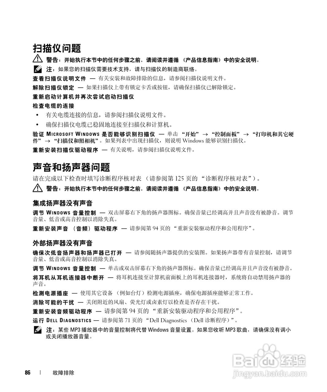 DELL Latitude D531笔记本用户手册:[9]