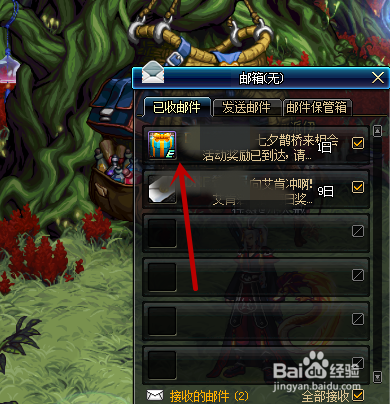 DNF如何获得喜鹊特训券